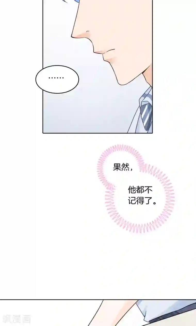 学霸哥哥转型中第8话 两小无猜翻脸无情