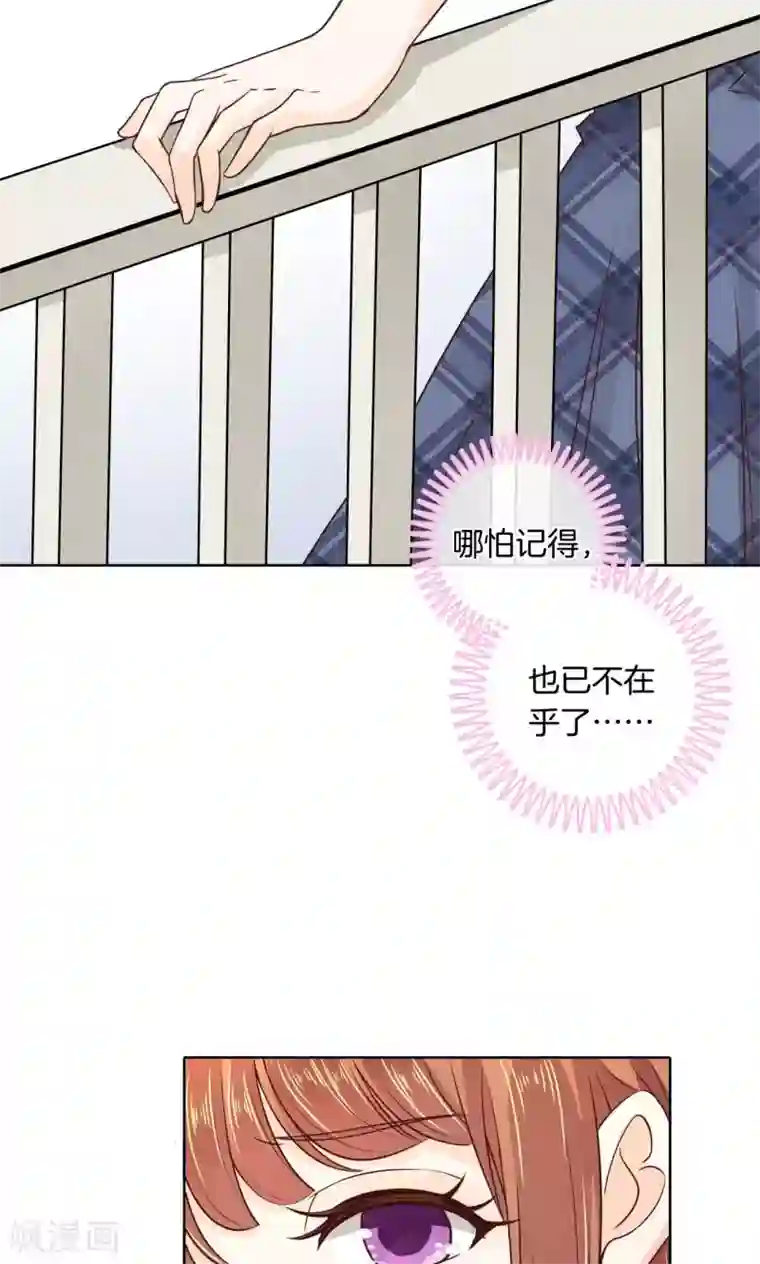 学霸哥哥转型中第8话 两小无猜翻脸无情