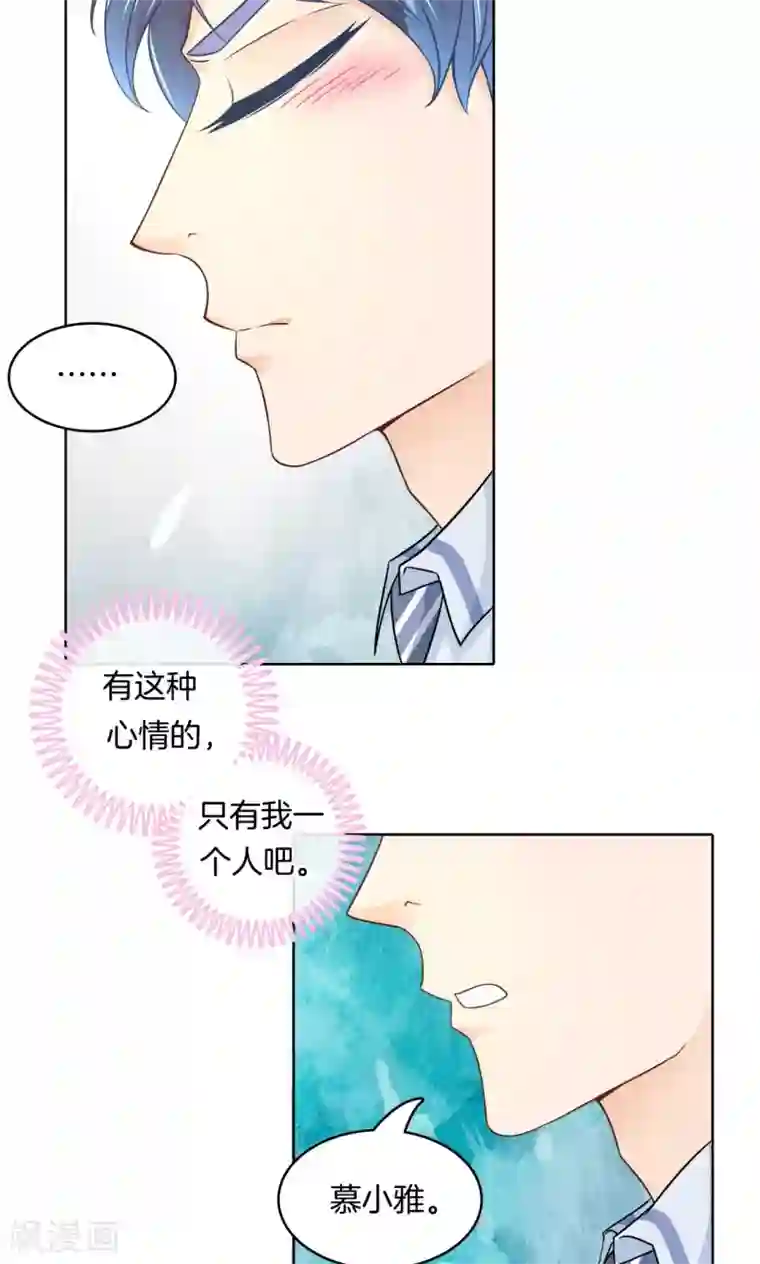 学霸哥哥转型中第8话 两小无猜翻脸无情