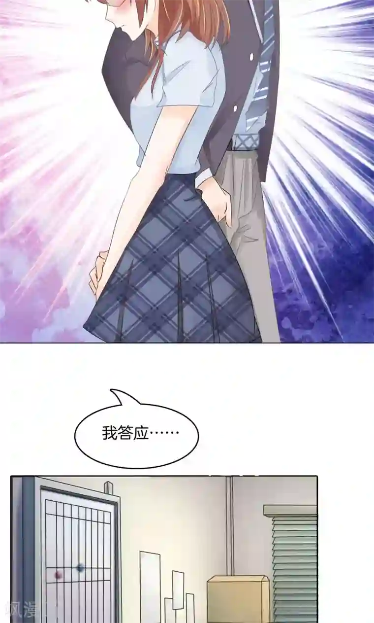 学霸哥哥转型中第8话 两小无猜翻脸无情