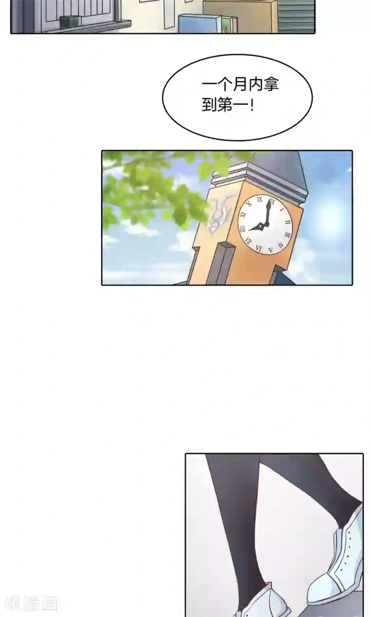 学霸哥哥转型中第8话 两小无猜翻脸无情