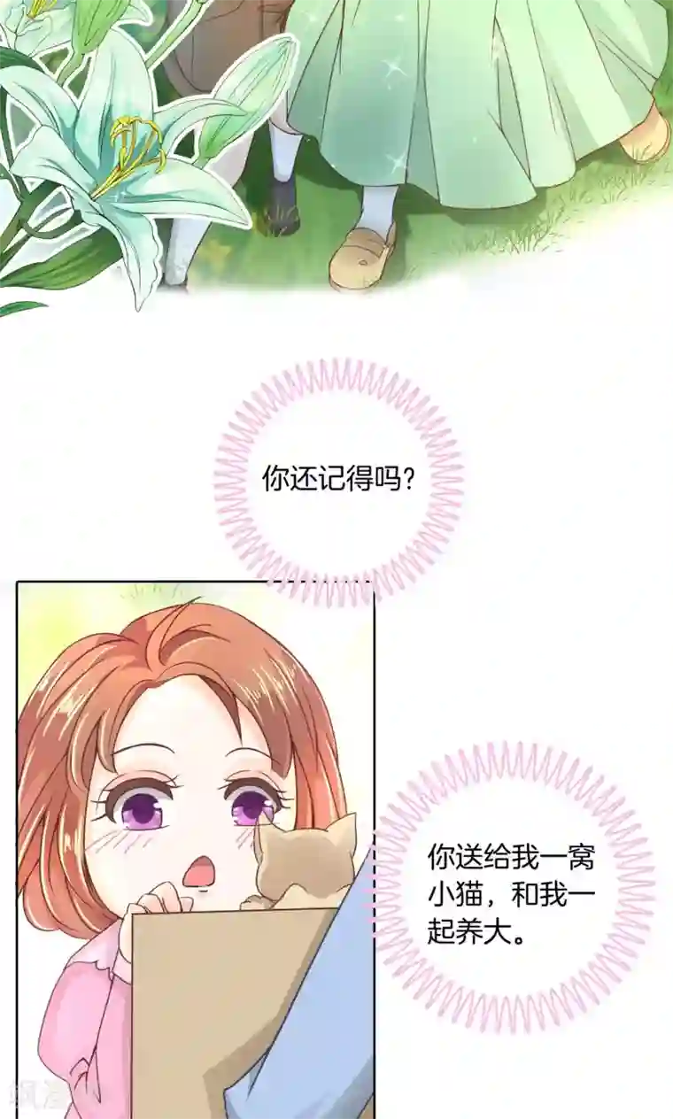 学霸哥哥转型中第8话 两小无猜翻脸无情