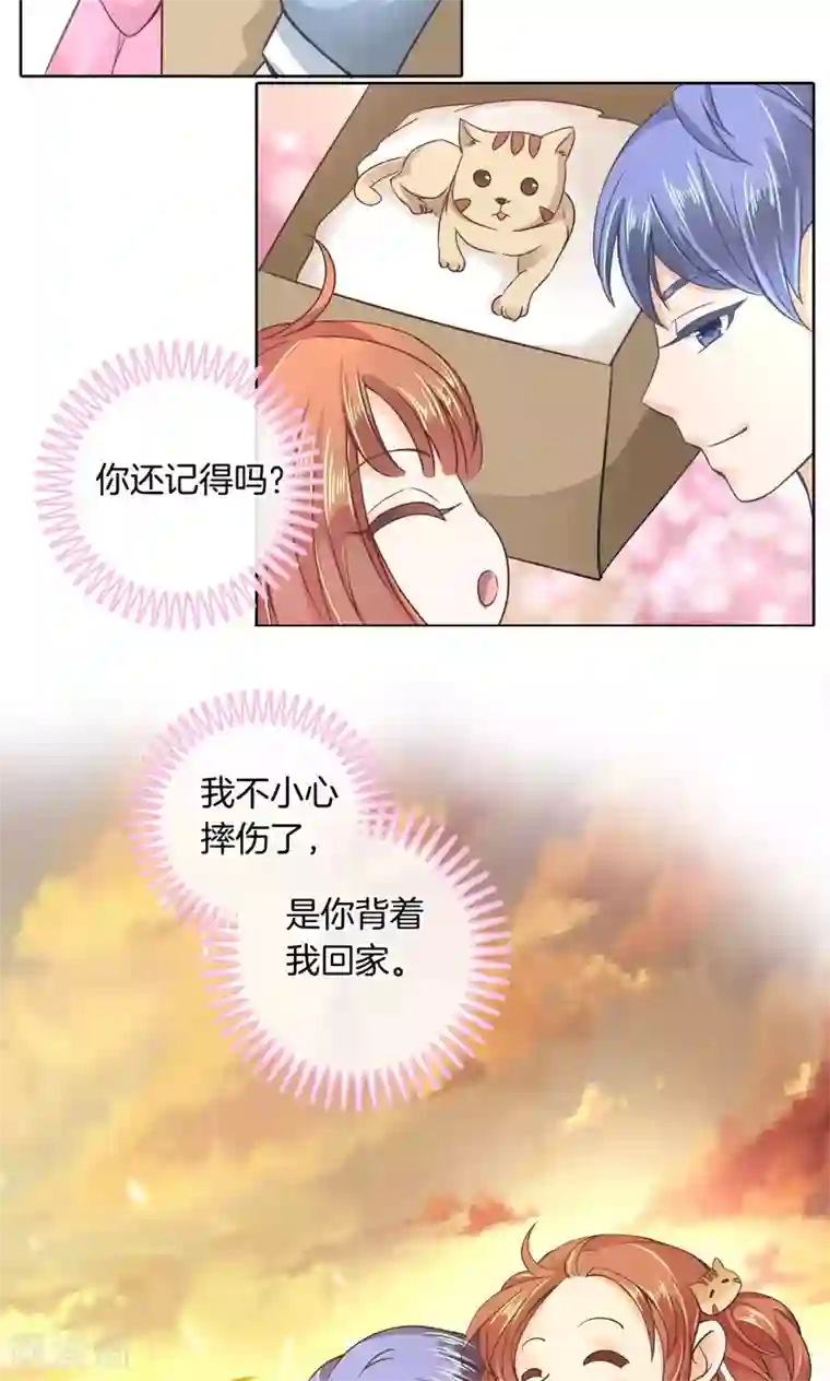 学霸哥哥转型中第8话 两小无猜翻脸无情