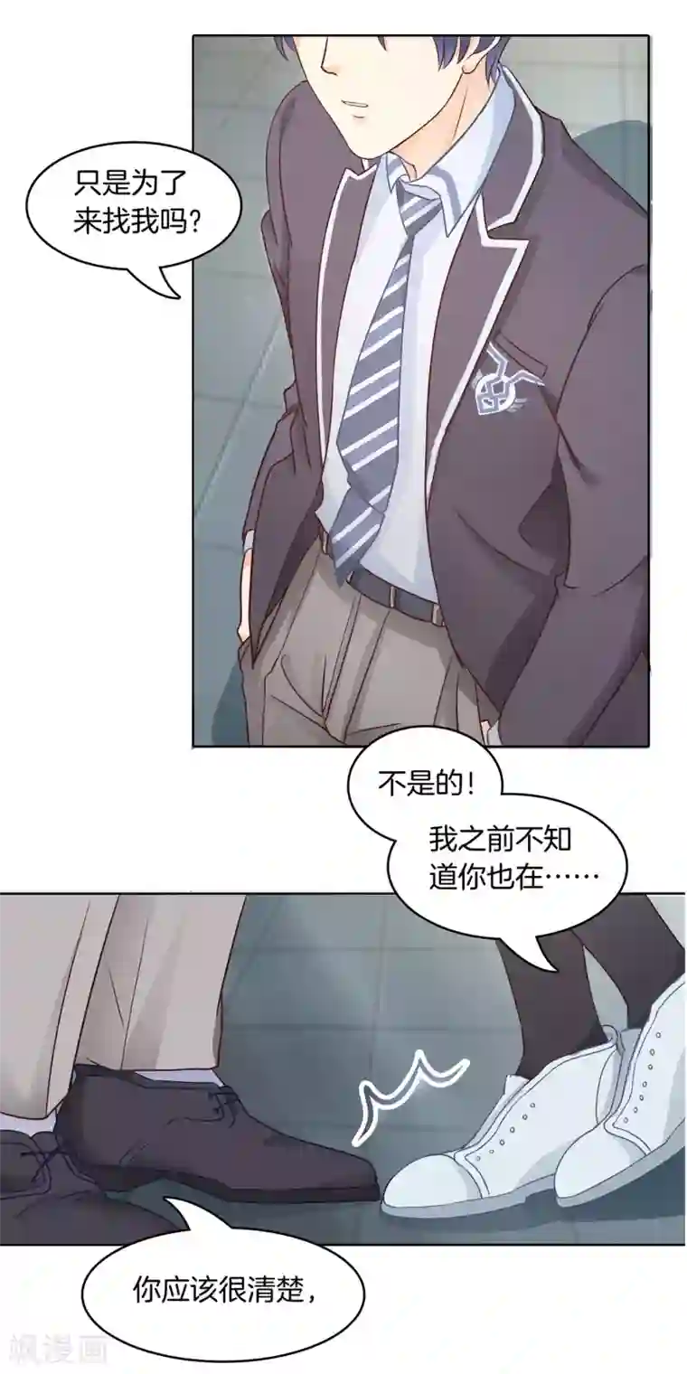 学霸哥哥转型中第9话 你的手往哪摸呢