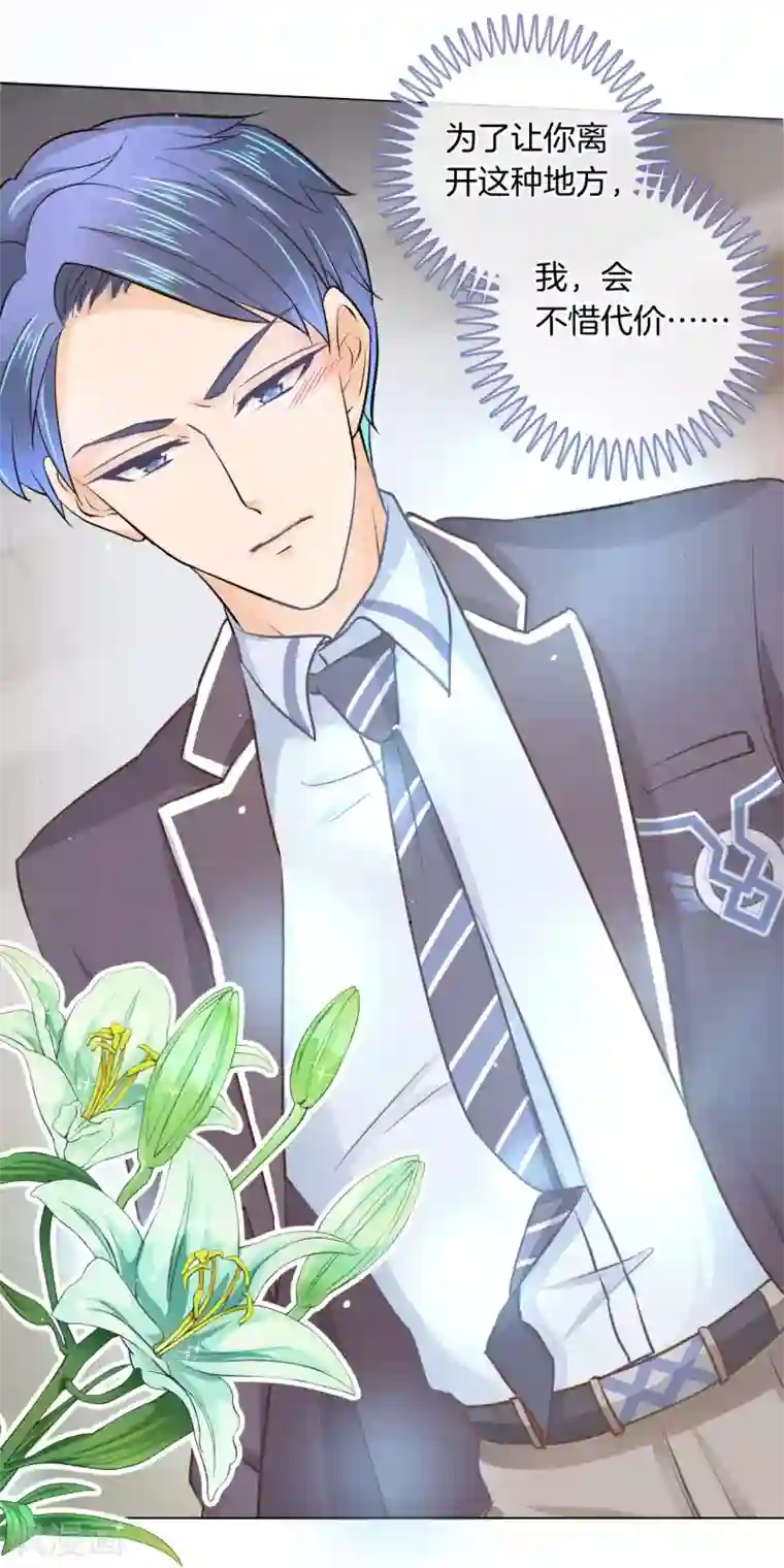 学霸哥哥转型中第9话 你的手往哪摸呢