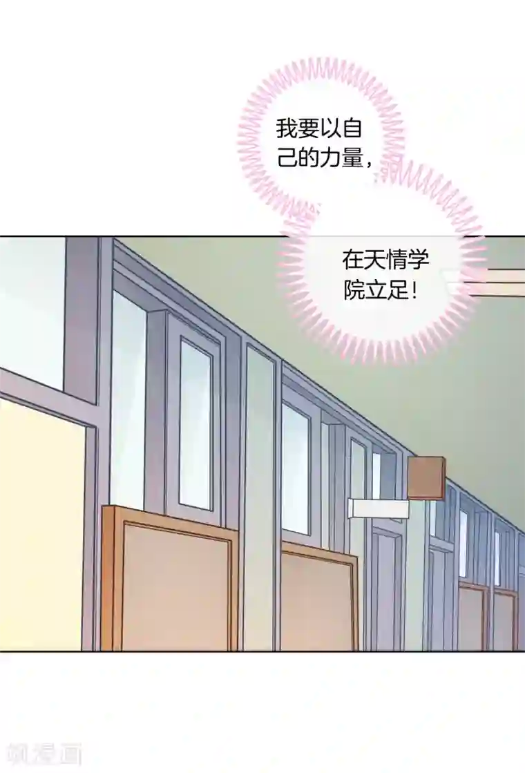 学霸哥哥转型中第9话 你的手往哪摸呢