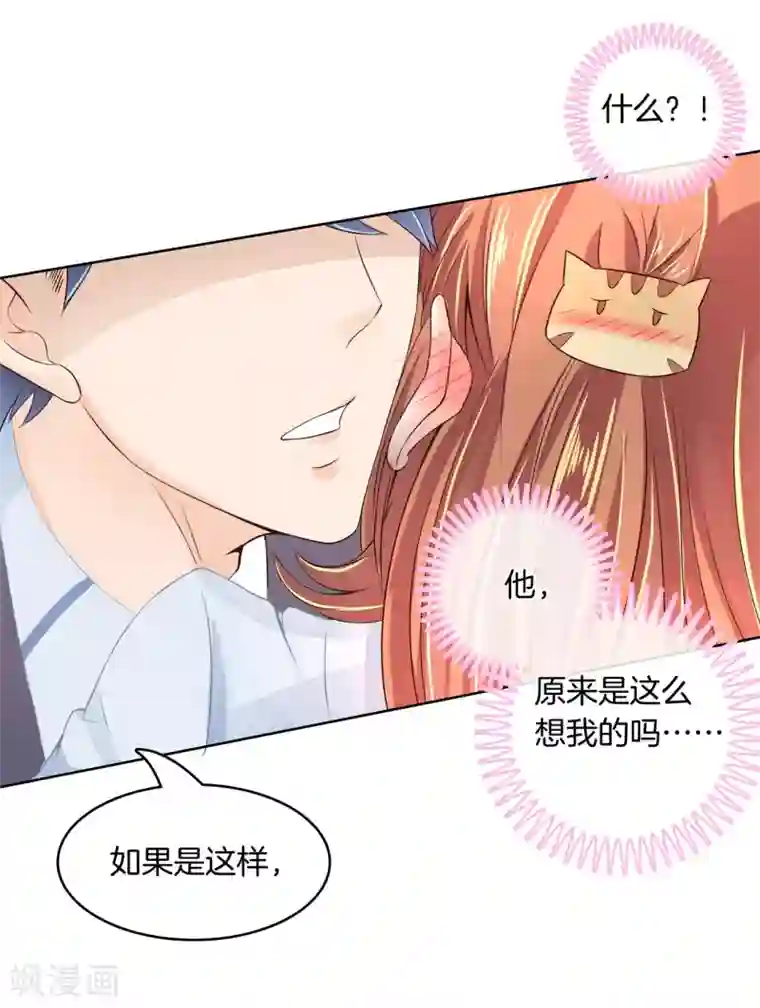 学霸哥哥转型中第9话 你的手往哪摸呢