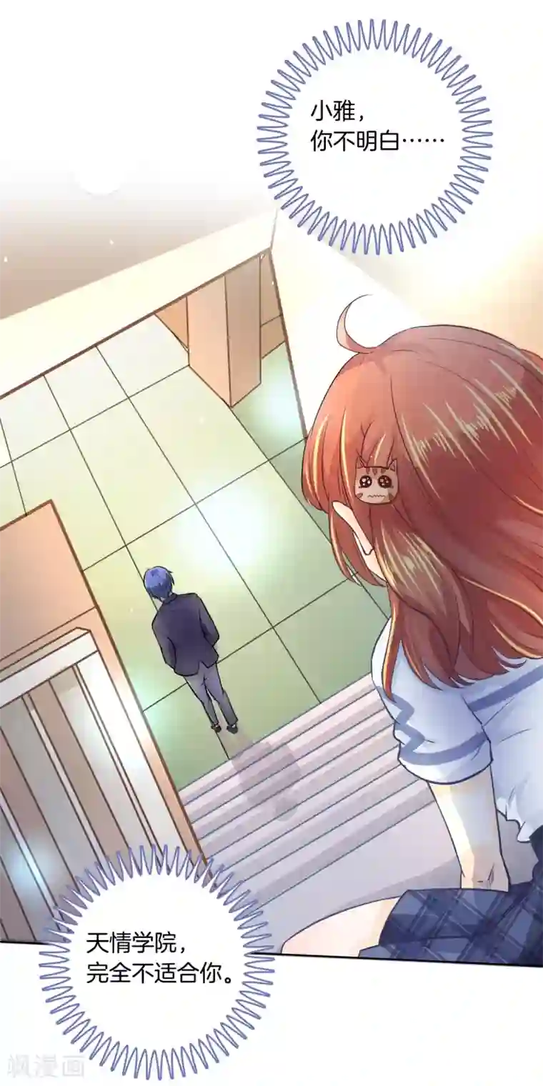 学霸哥哥转型中第9话 你的手往哪摸呢