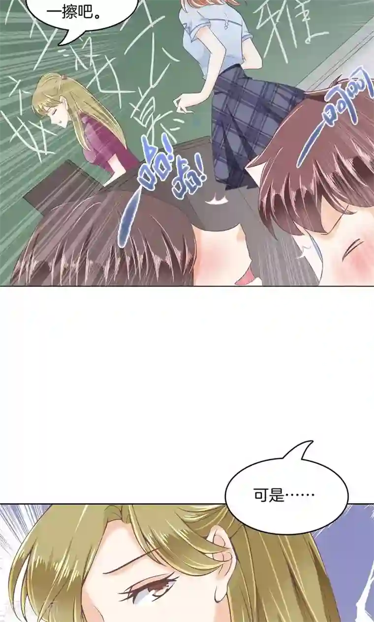 H雅典娜裸体漫画第10话 感觉全世界都在针对我