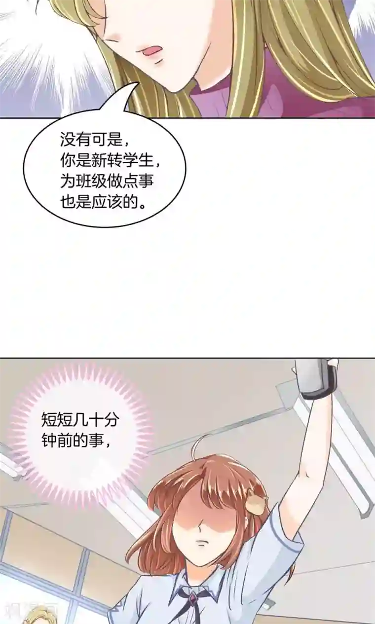 H雅典娜裸体漫画第10话 感觉全世界都在针对我