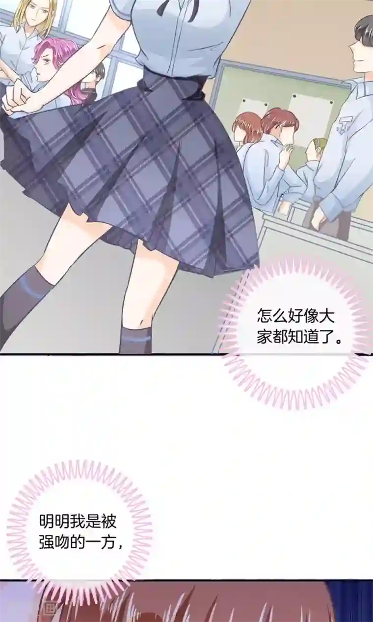 H雅典娜裸体漫画第10话 感觉全世界都在针对我