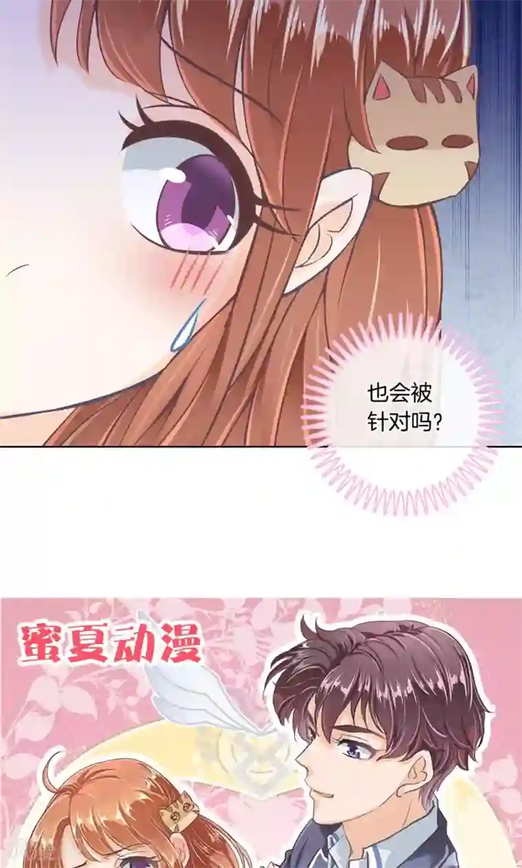 H雅典娜裸体漫画第10话 感觉全世界都在针对我