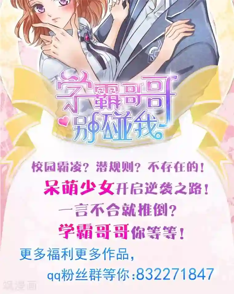 H雅典娜裸体漫画第10话 感觉全世界都在针对我
