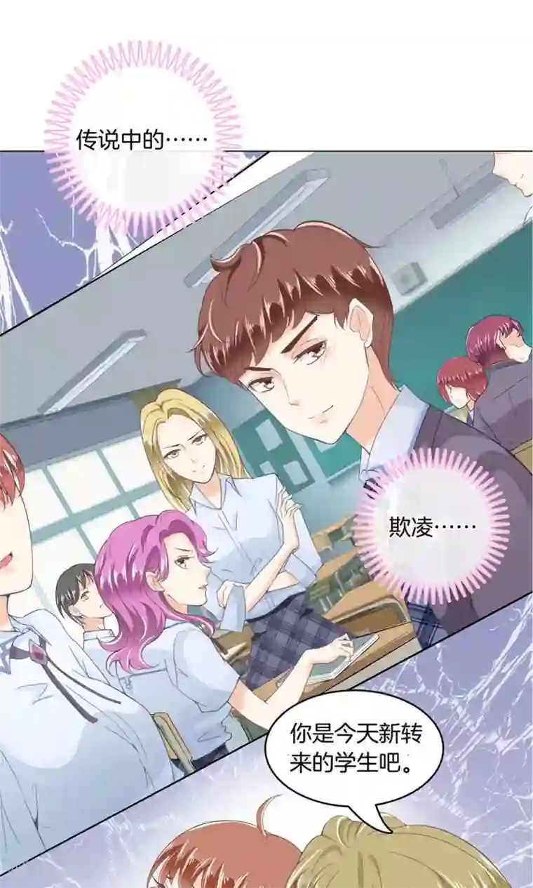 H雅典娜裸体漫画第10话 感觉全世界都在针对我