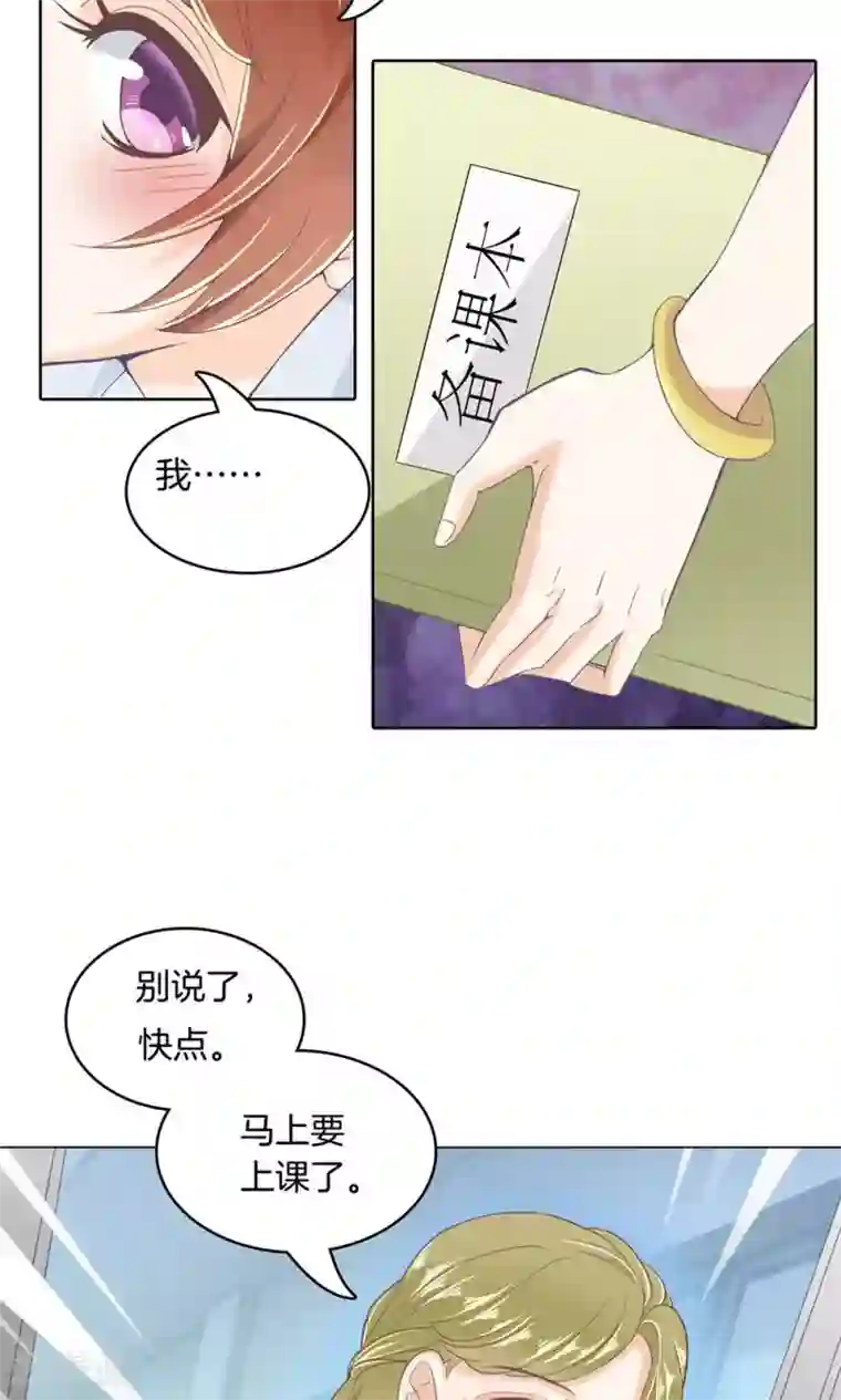 H雅典娜裸体漫画第10话 感觉全世界都在针对我