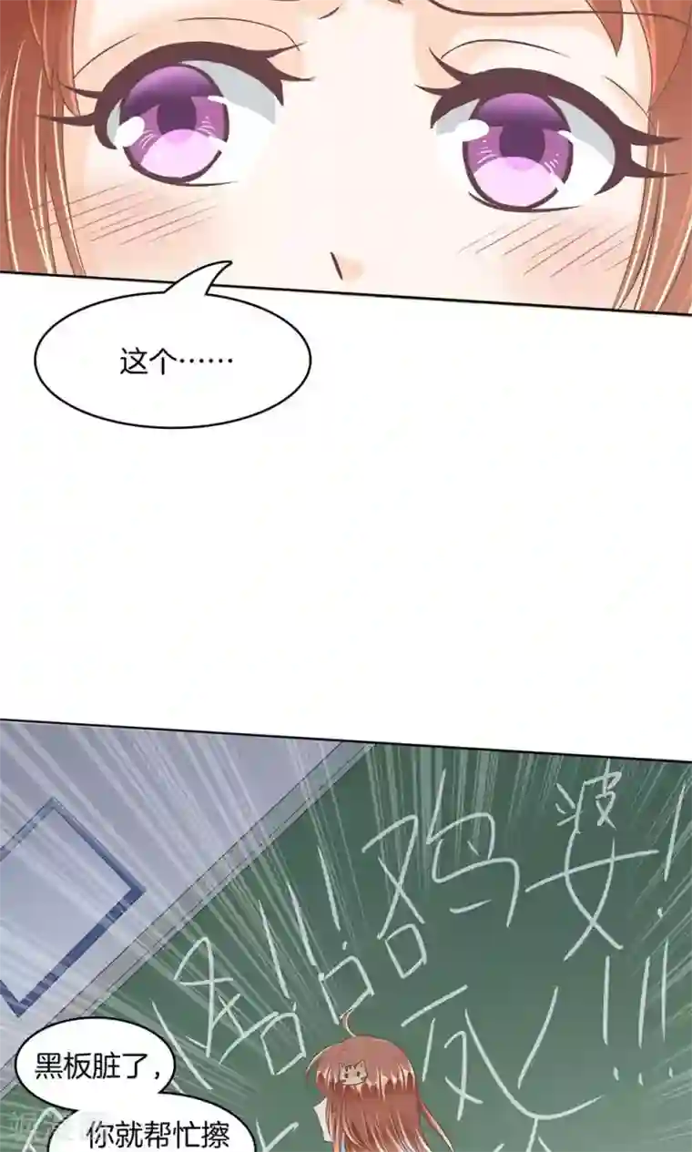 H雅典娜裸体漫画第10话 感觉全世界都在针对我