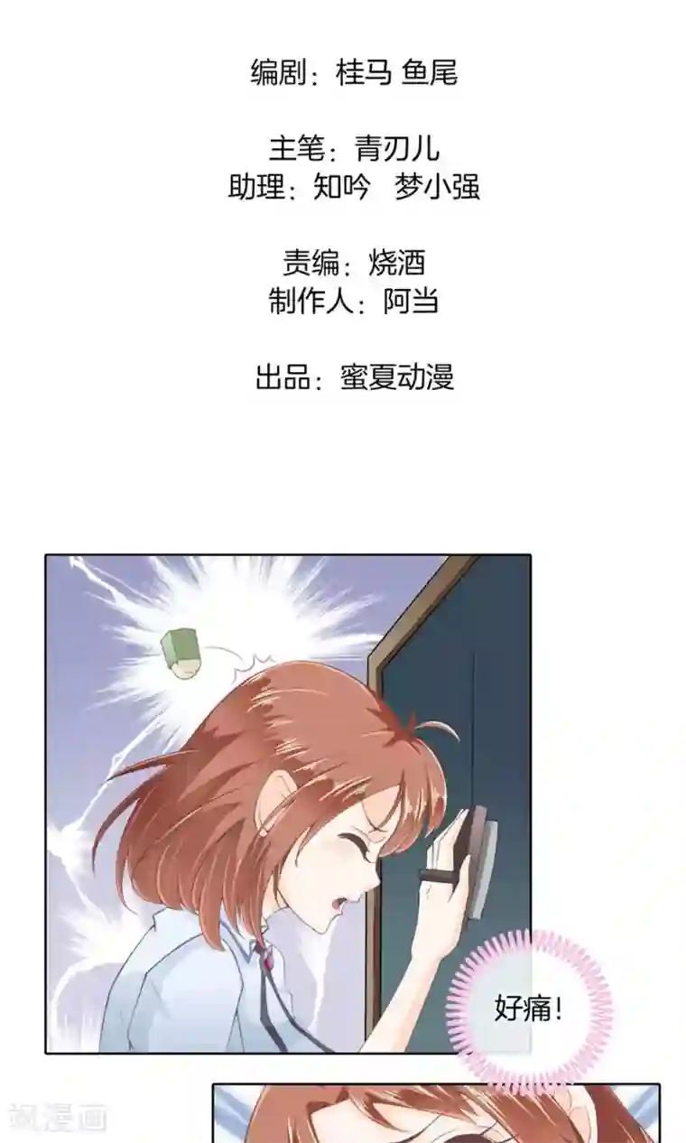 学霸哥哥转型中第11话 经典反派三人组