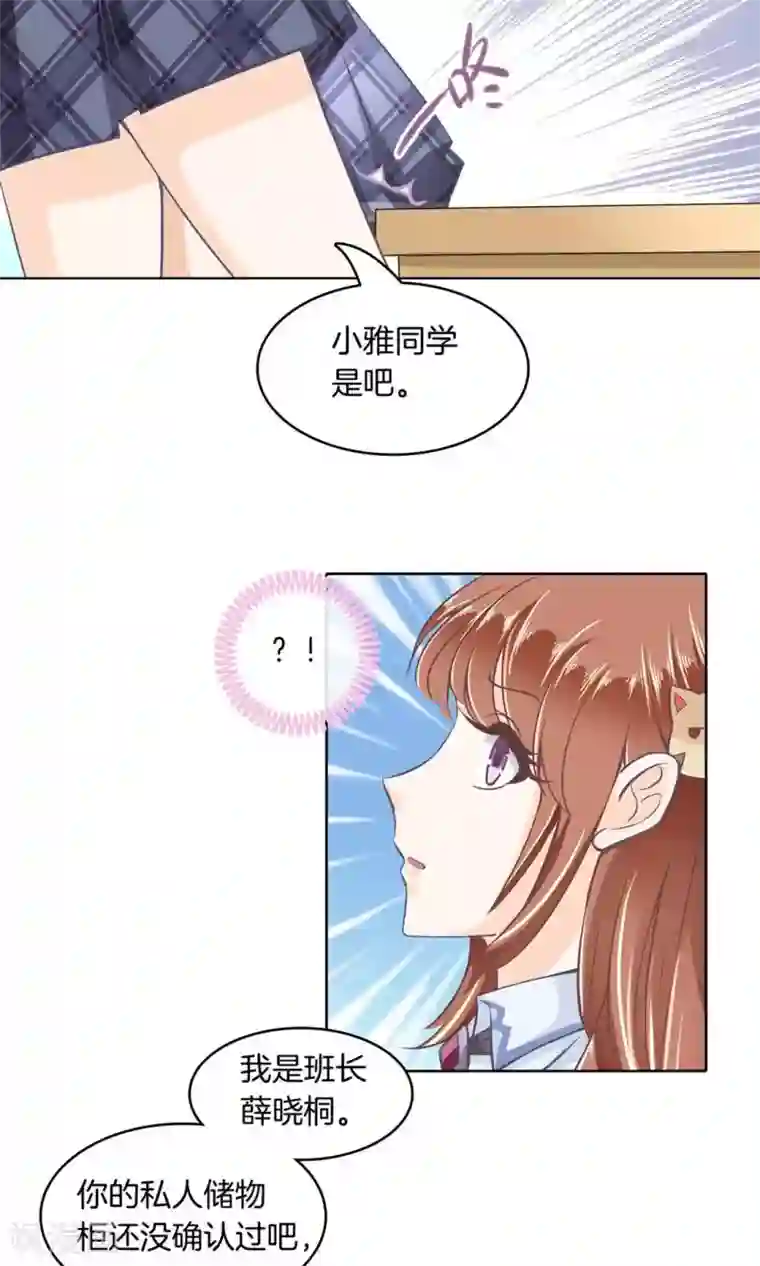 学霸哥哥转型中第11话 经典反派三人组