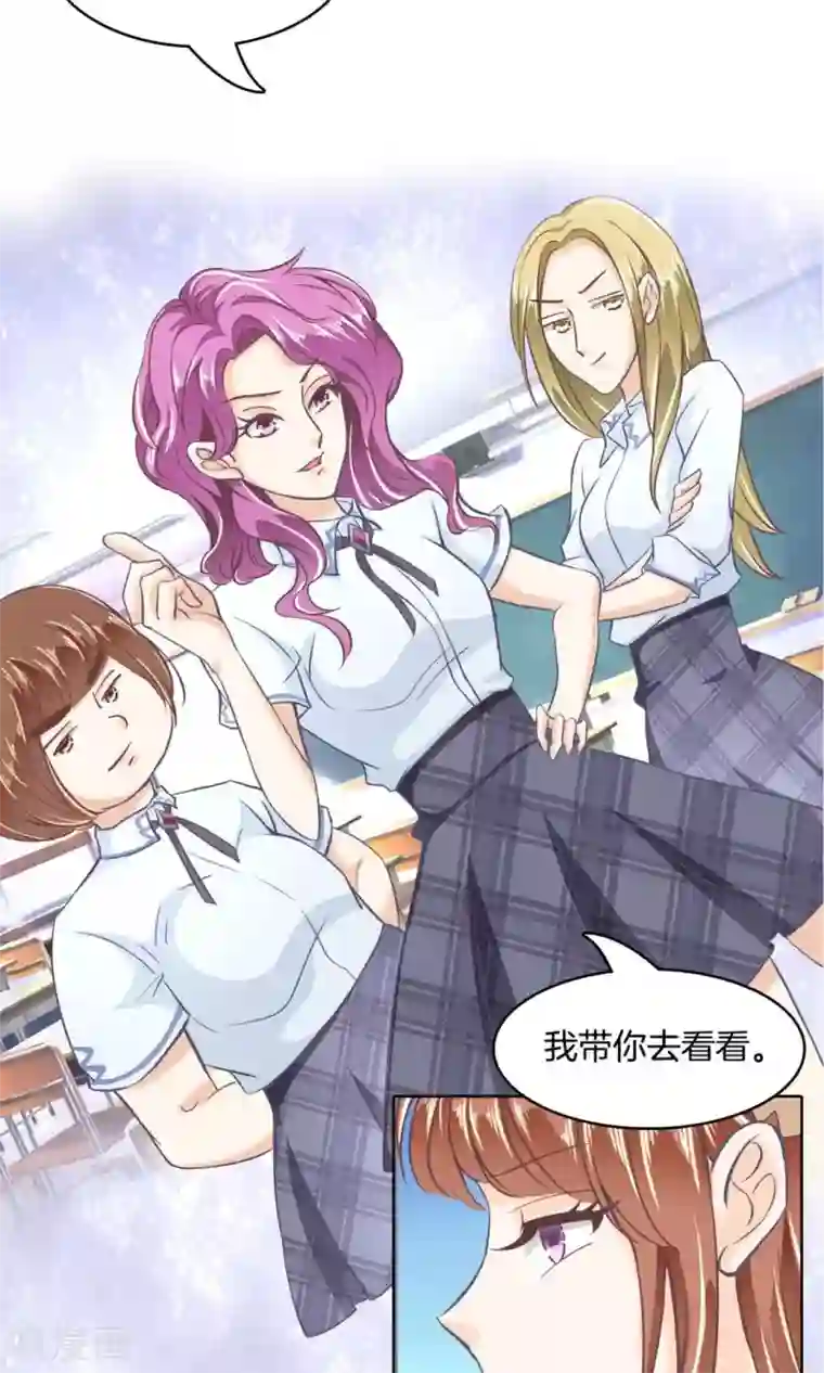 学霸哥哥转型中第11话 经典反派三人组