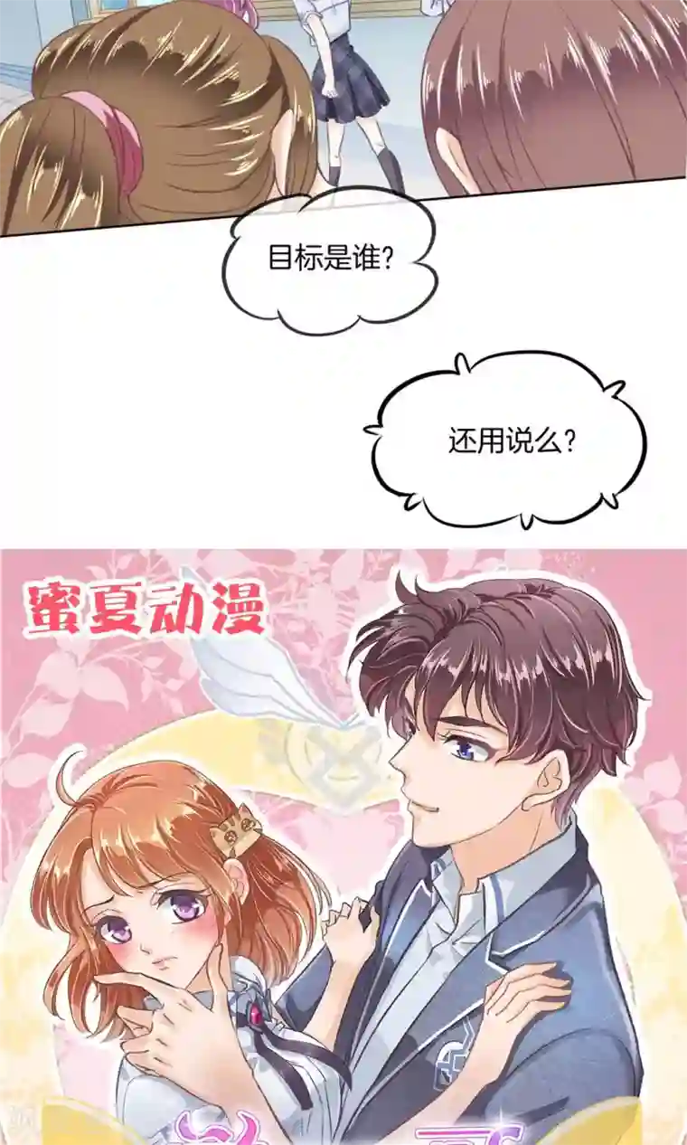 学霸哥哥转型中第11话 经典反派三人组