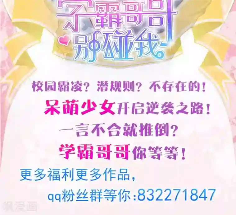 学霸哥哥转型中第11话 经典反派三人组