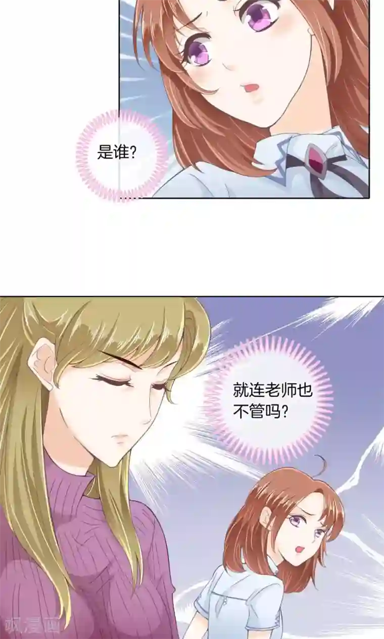 学霸哥哥转型中第11话 经典反派三人组