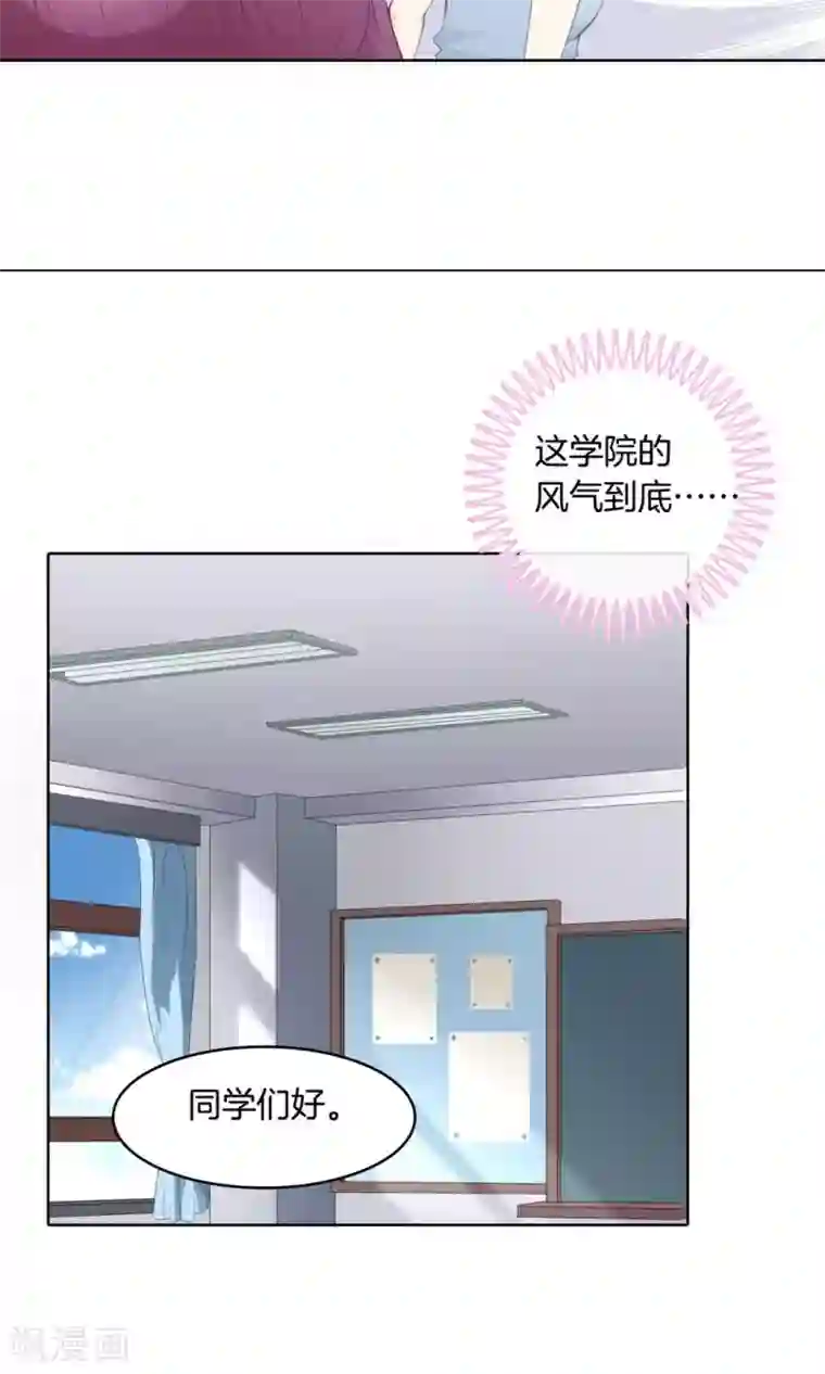 学霸哥哥转型中第11话 经典反派三人组