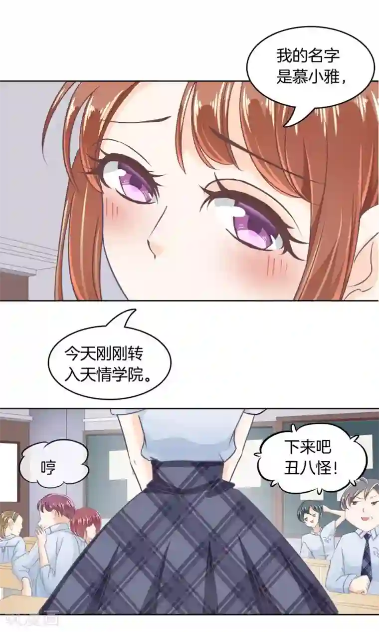 学霸哥哥转型中第11话 经典反派三人组