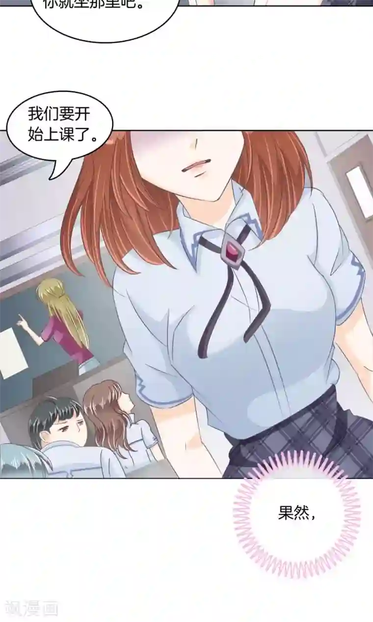 学霸哥哥转型中第11话 经典反派三人组