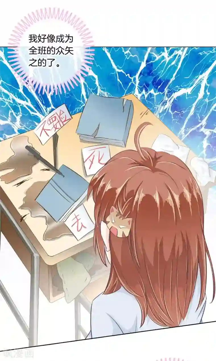 学霸哥哥转型中第11话 经典反派三人组