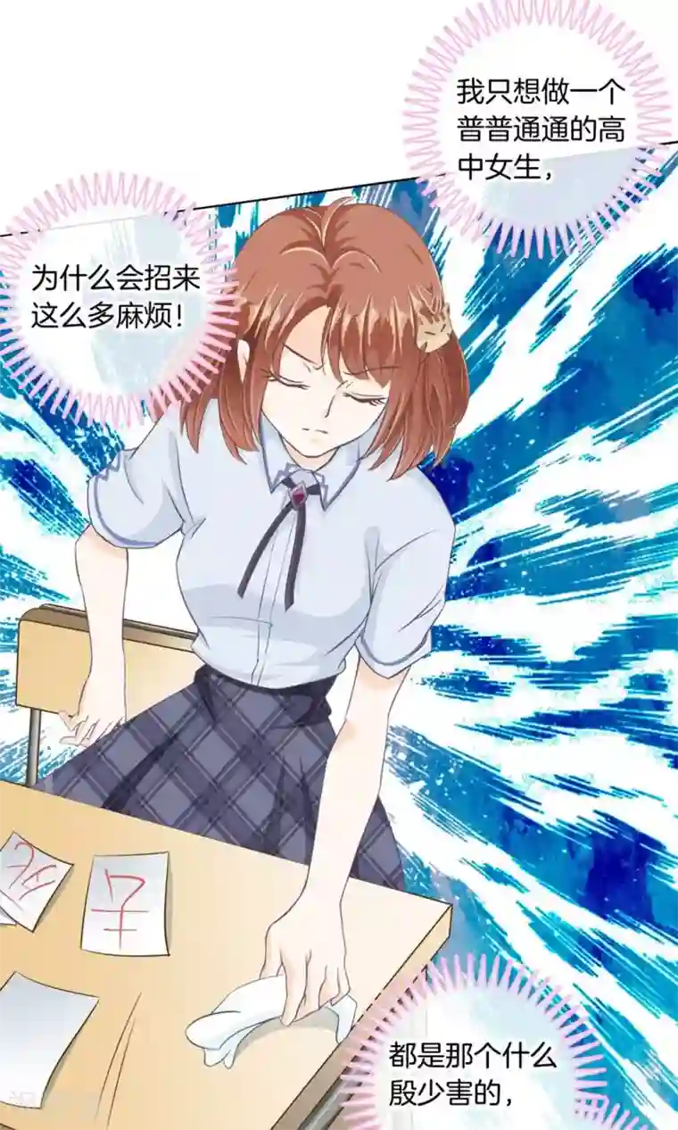学霸哥哥转型中第11话 经典反派三人组