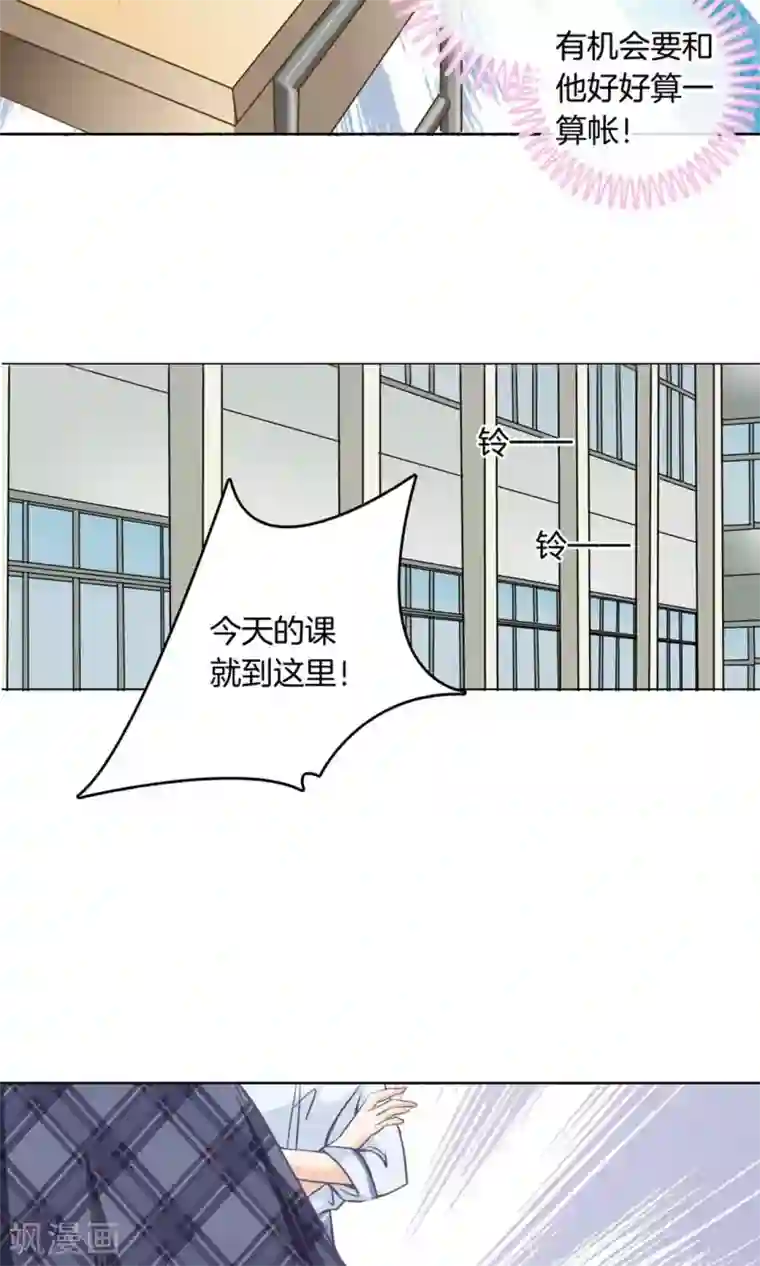 学霸哥哥转型中第11话 经典反派三人组