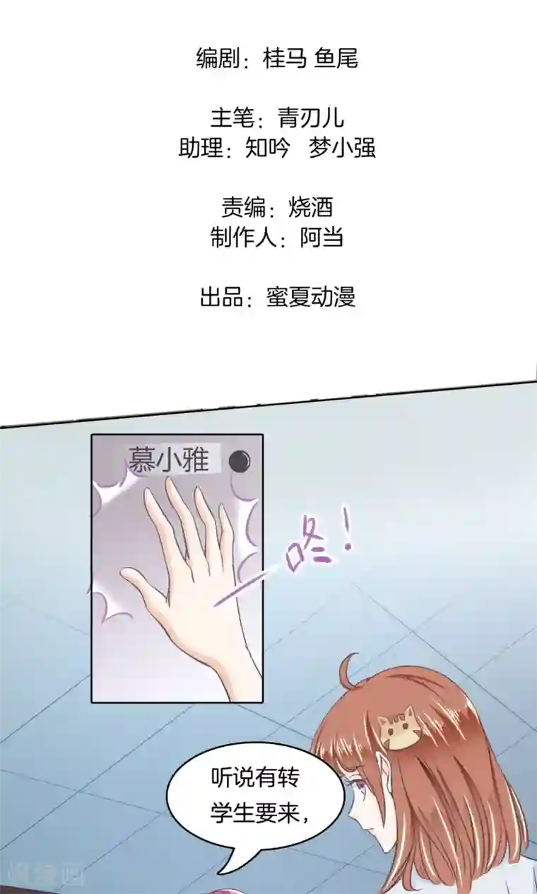 学霸哥哥转型中第12话 学院女神驾到