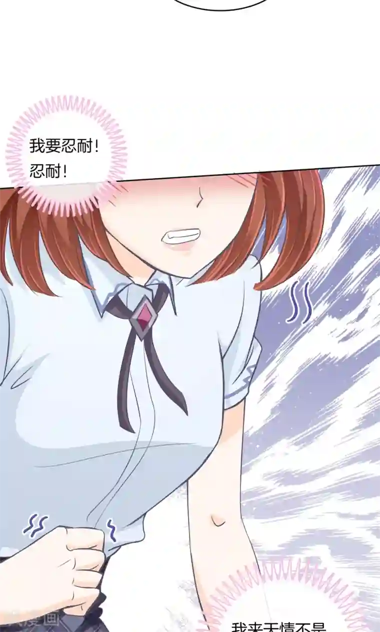 学霸哥哥转型中第12话 学院女神驾到