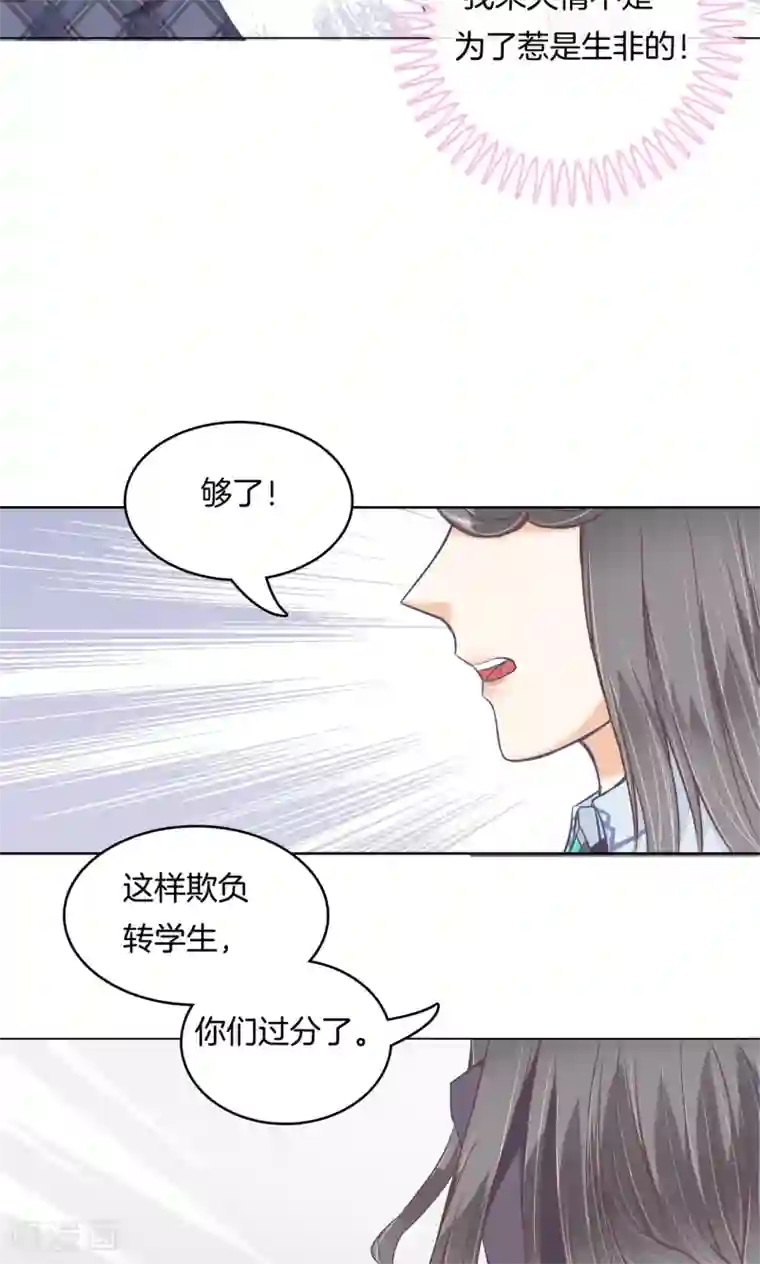 学霸哥哥转型中第12话 学院女神驾到