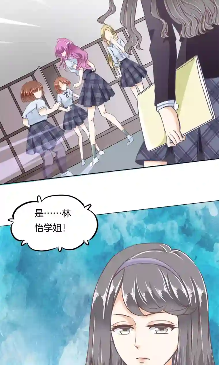 学霸哥哥转型中第12话 学院女神驾到