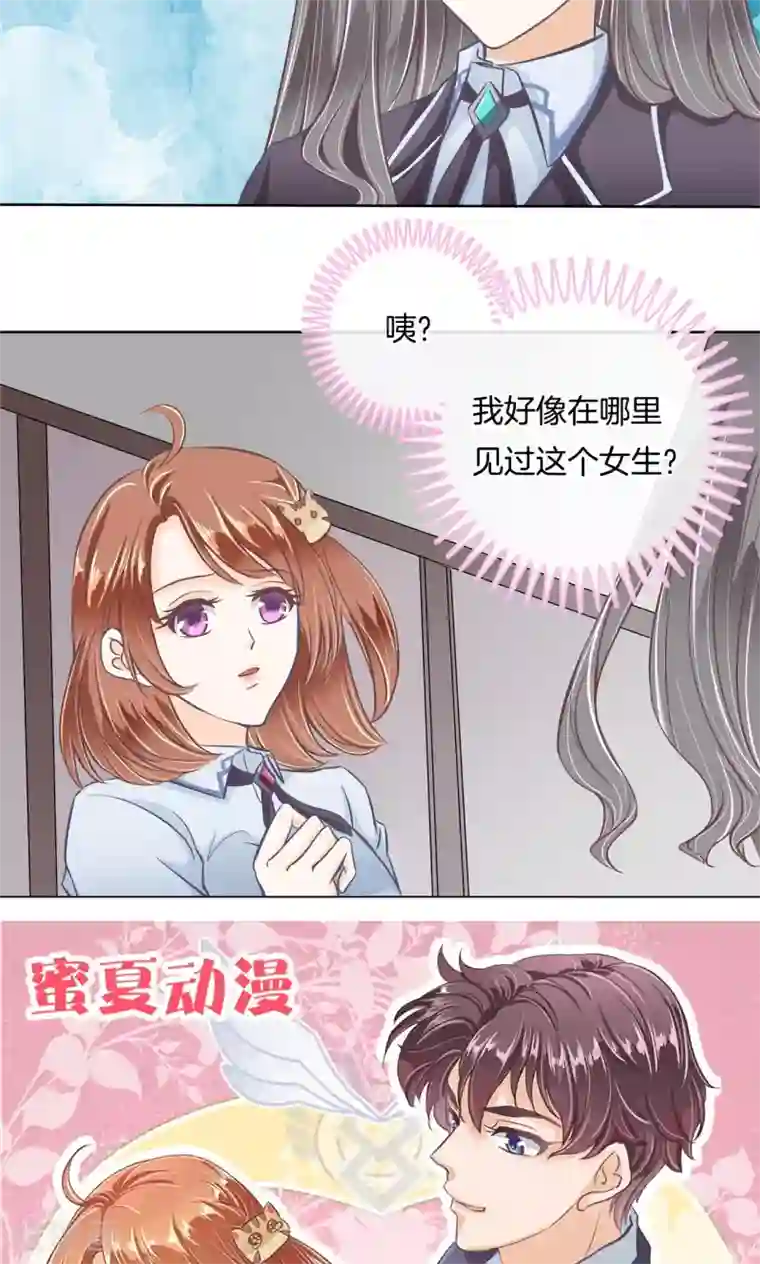 学霸哥哥转型中第12话 学院女神驾到