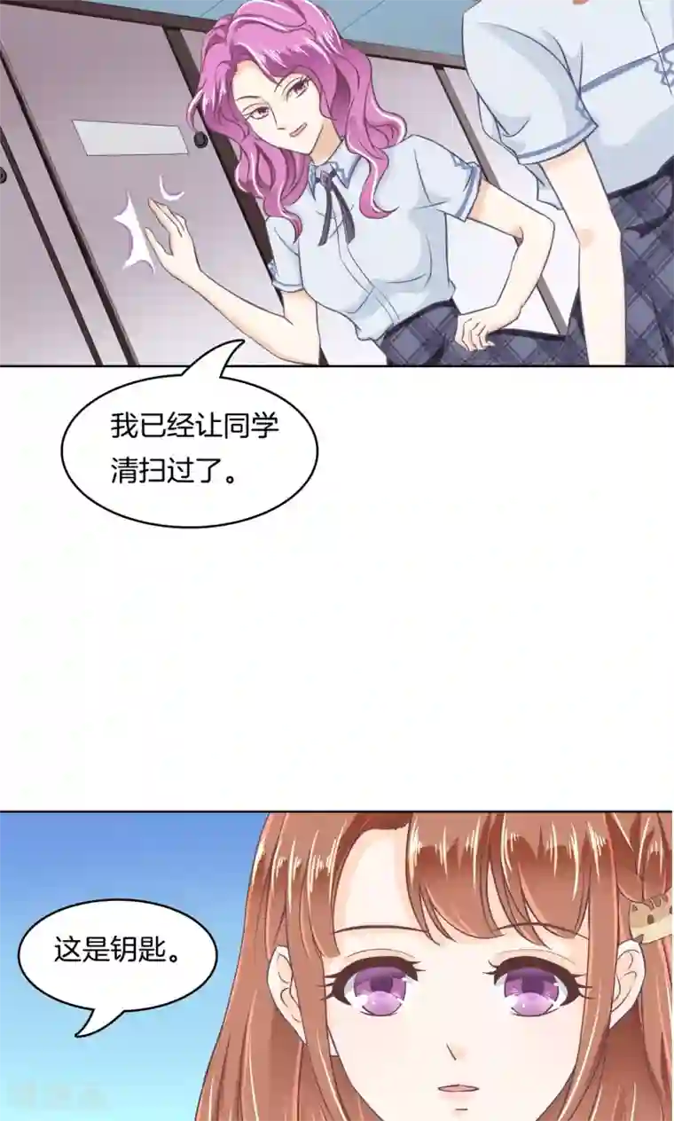 学霸哥哥转型中第12话 学院女神驾到