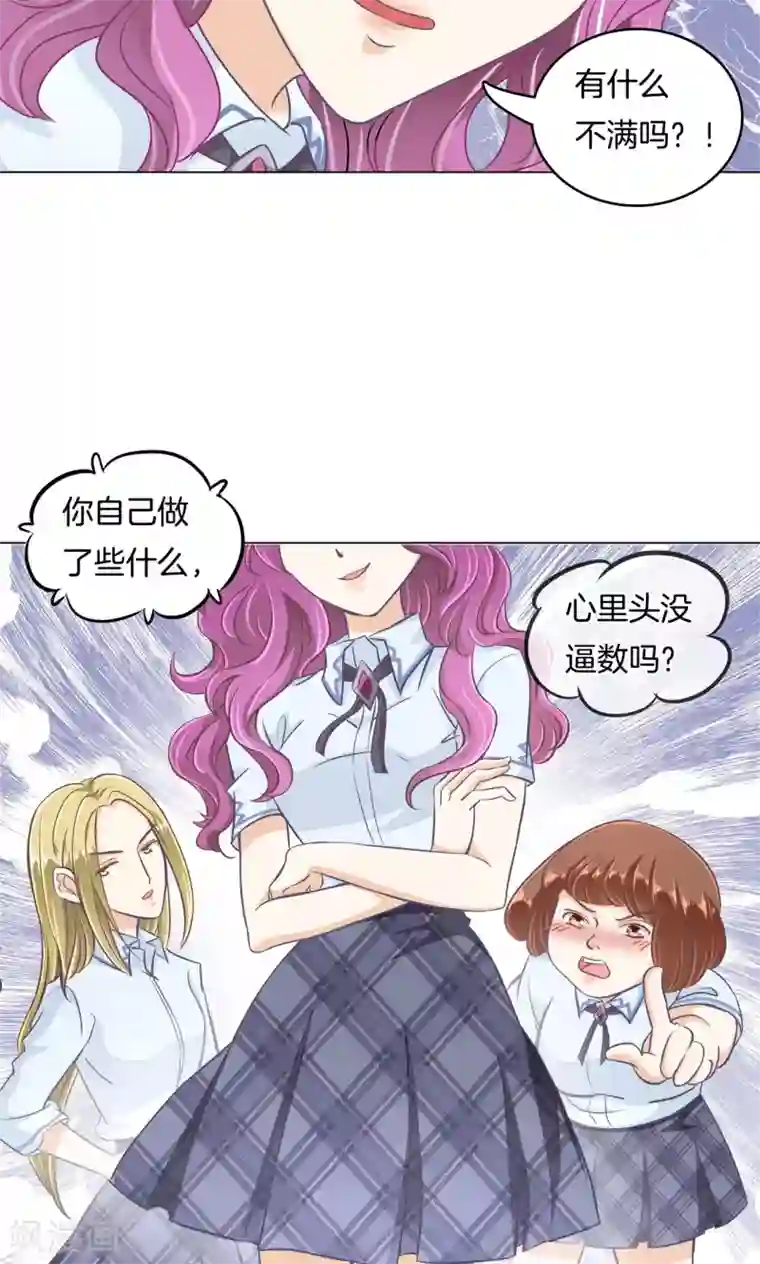 学霸哥哥转型中第12话 学院女神驾到