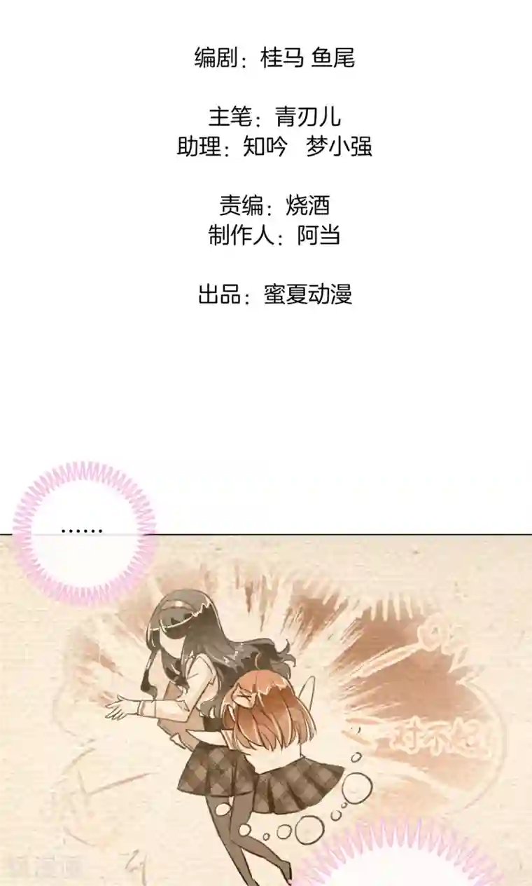 学霸哥哥转型中第13话 好死不死又是你