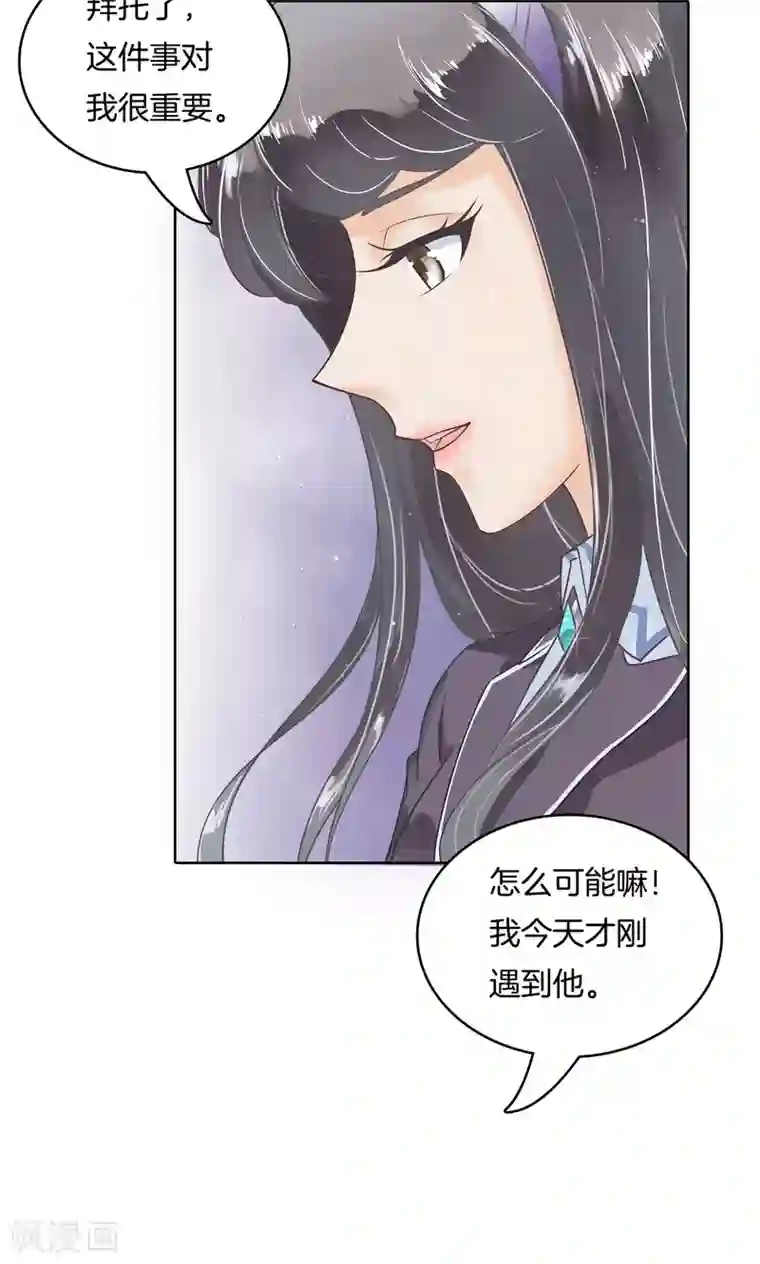 学霸哥哥转型中第13话 好死不死又是你