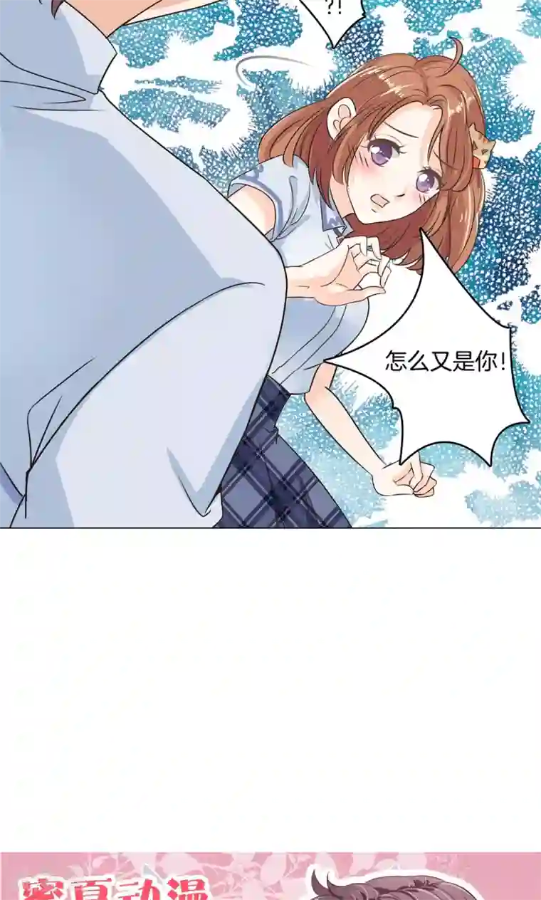 学霸哥哥转型中第13话 好死不死又是你