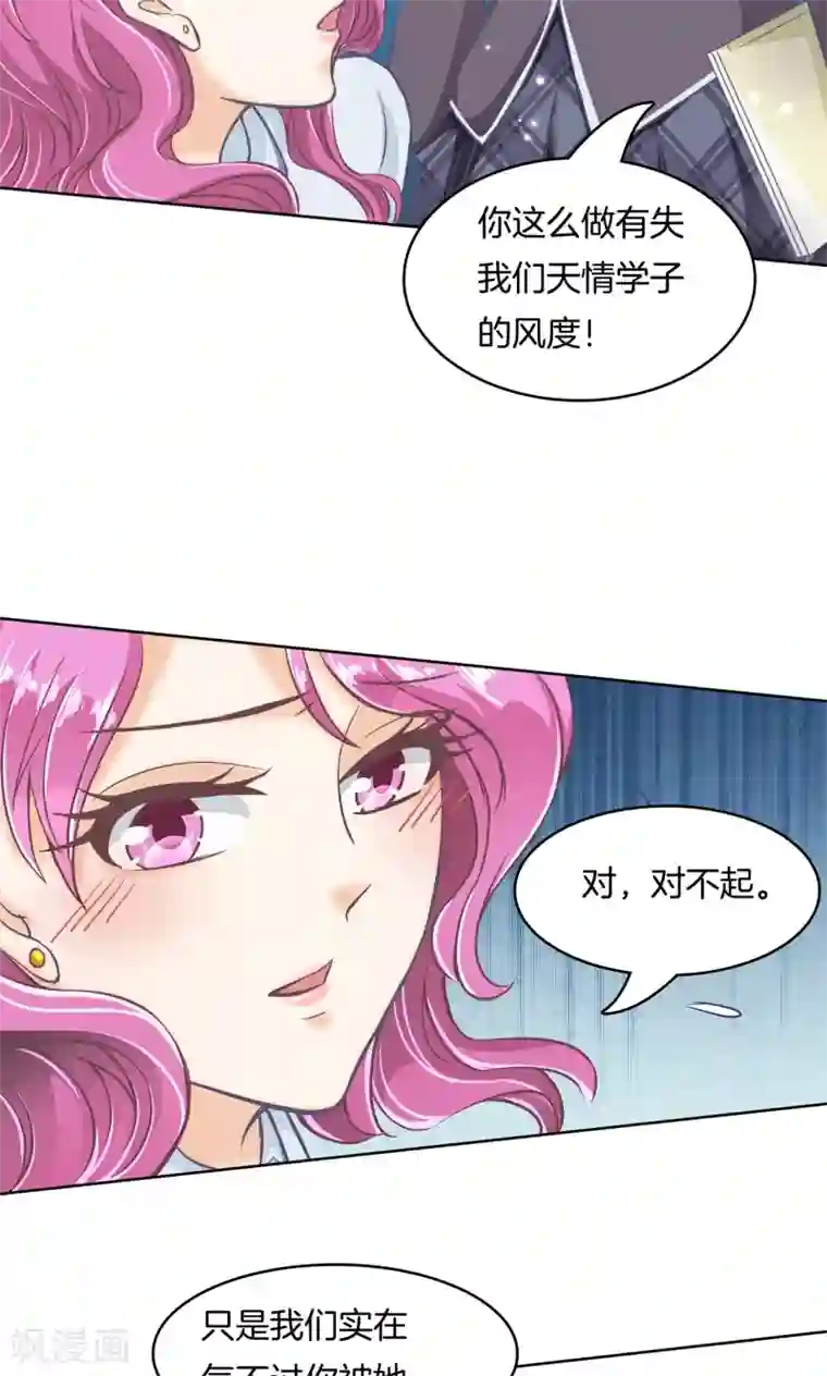 学霸哥哥转型中第13话 好死不死又是你