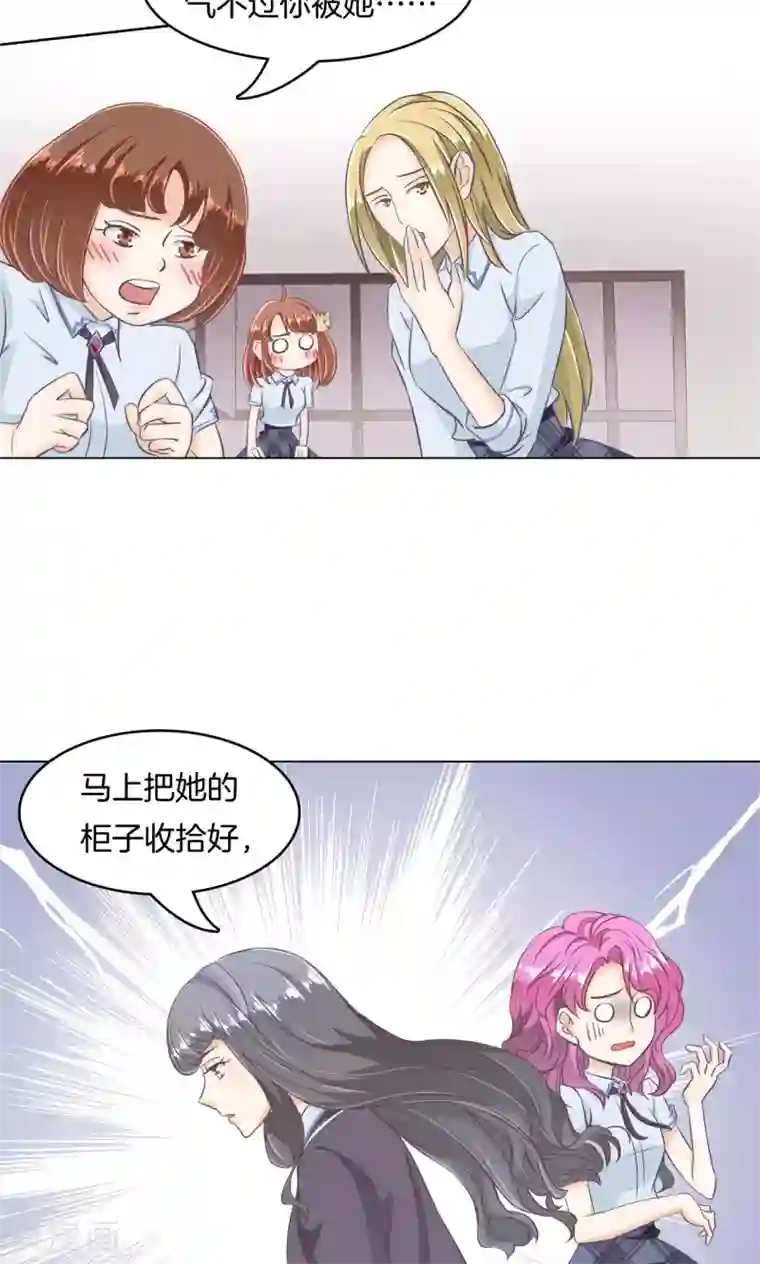 学霸哥哥转型中第13话 好死不死又是你