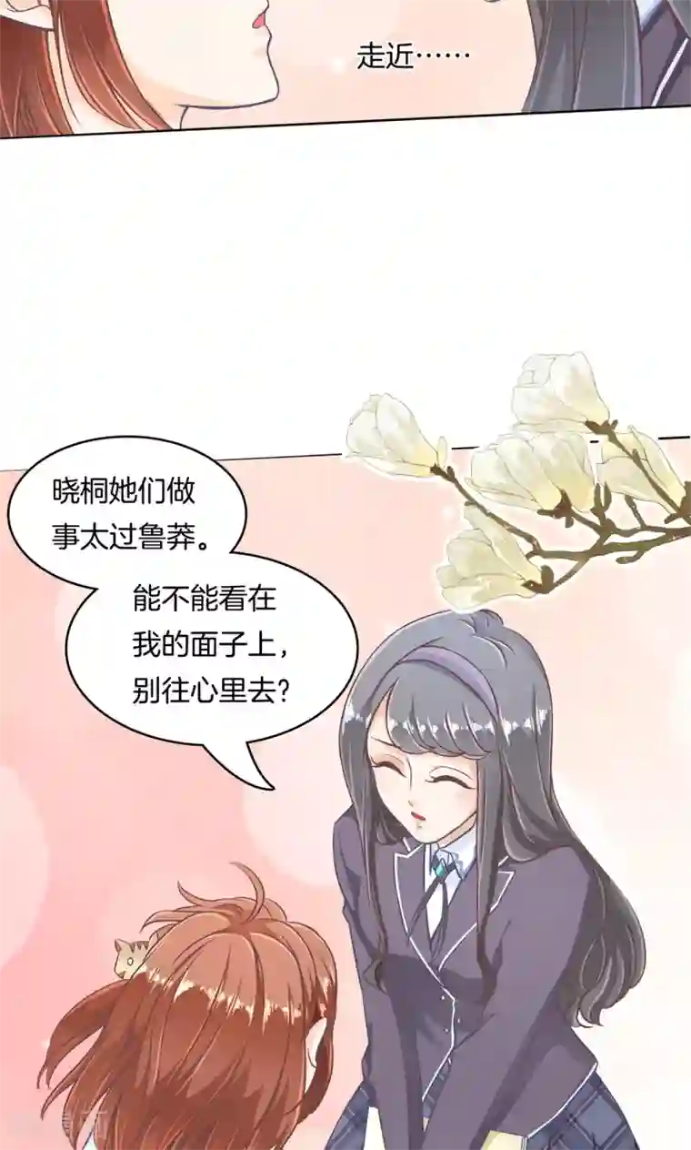 学霸哥哥转型中第13话 好死不死又是你