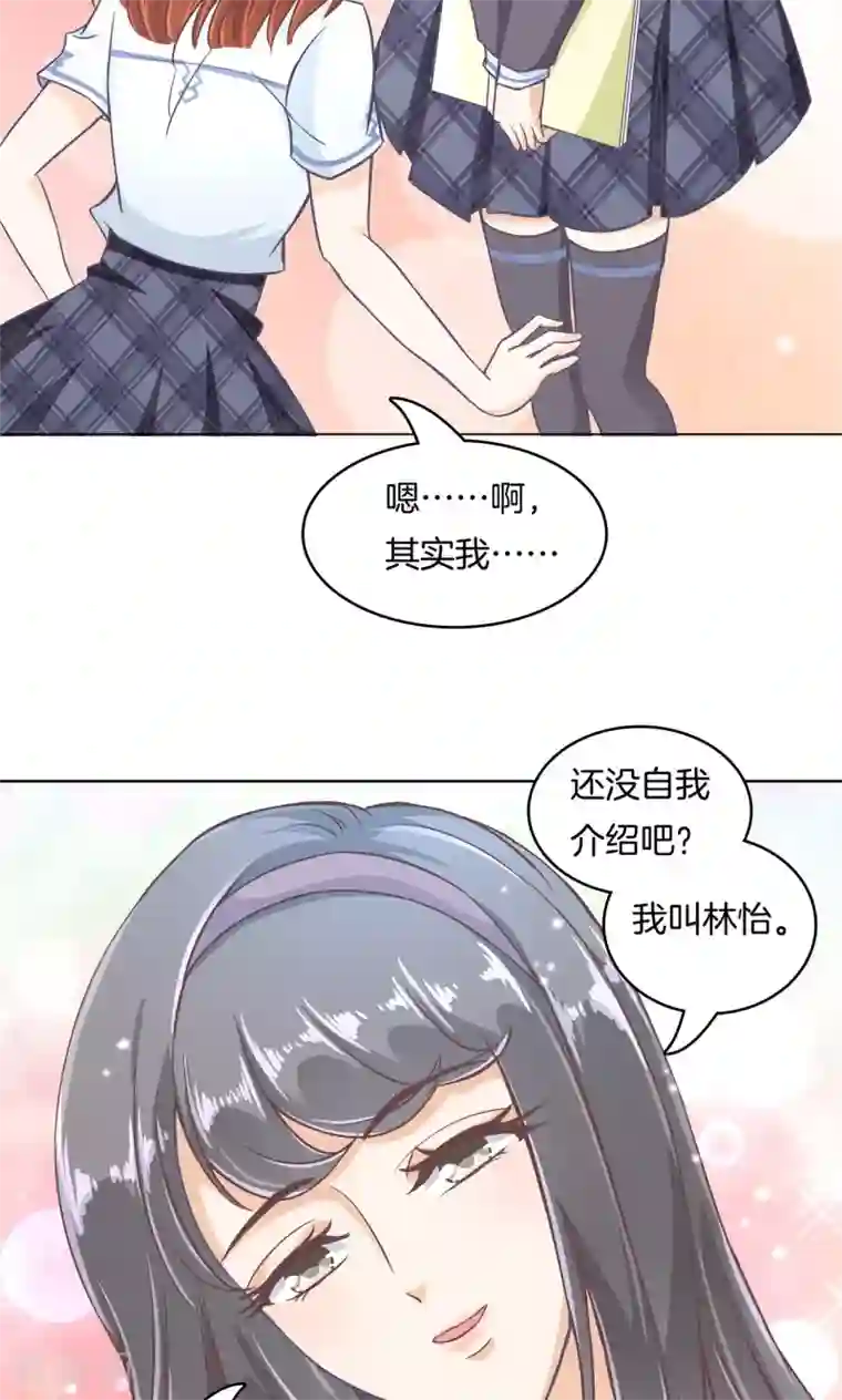 学霸哥哥转型中第13话 好死不死又是你