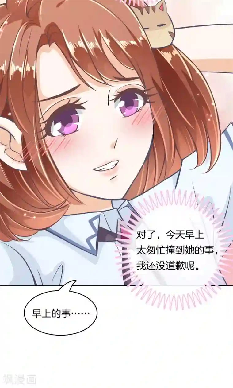 学霸哥哥转型中第13话 好死不死又是你