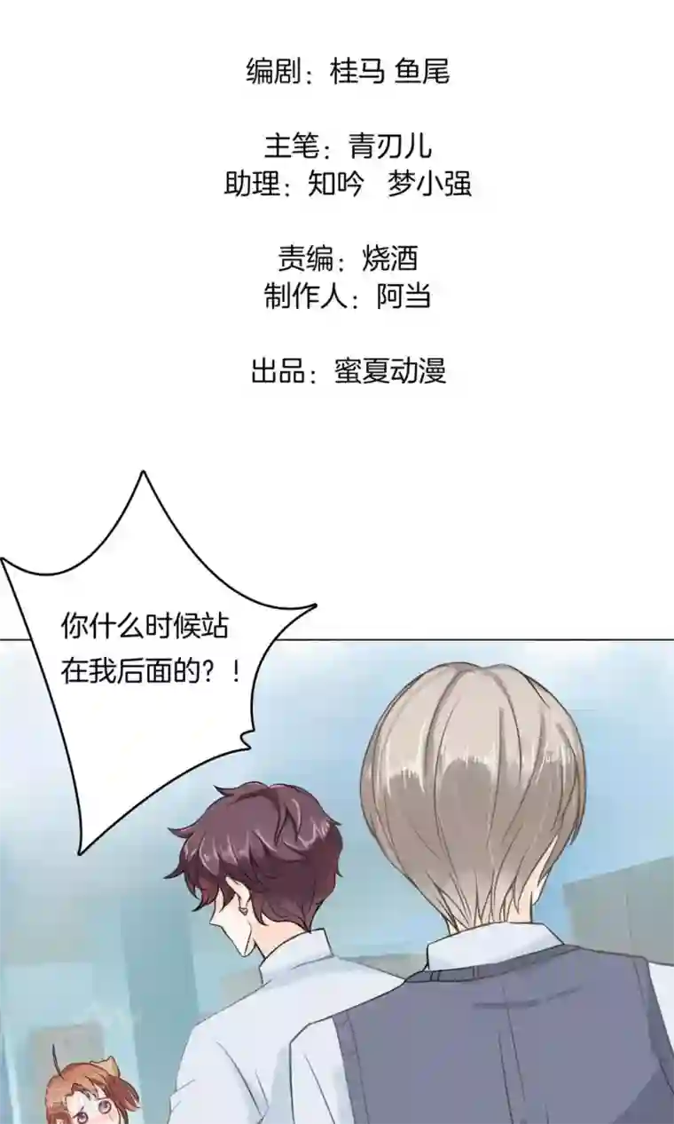 学霸哥哥转型中第14话 我就骂你是流氓！