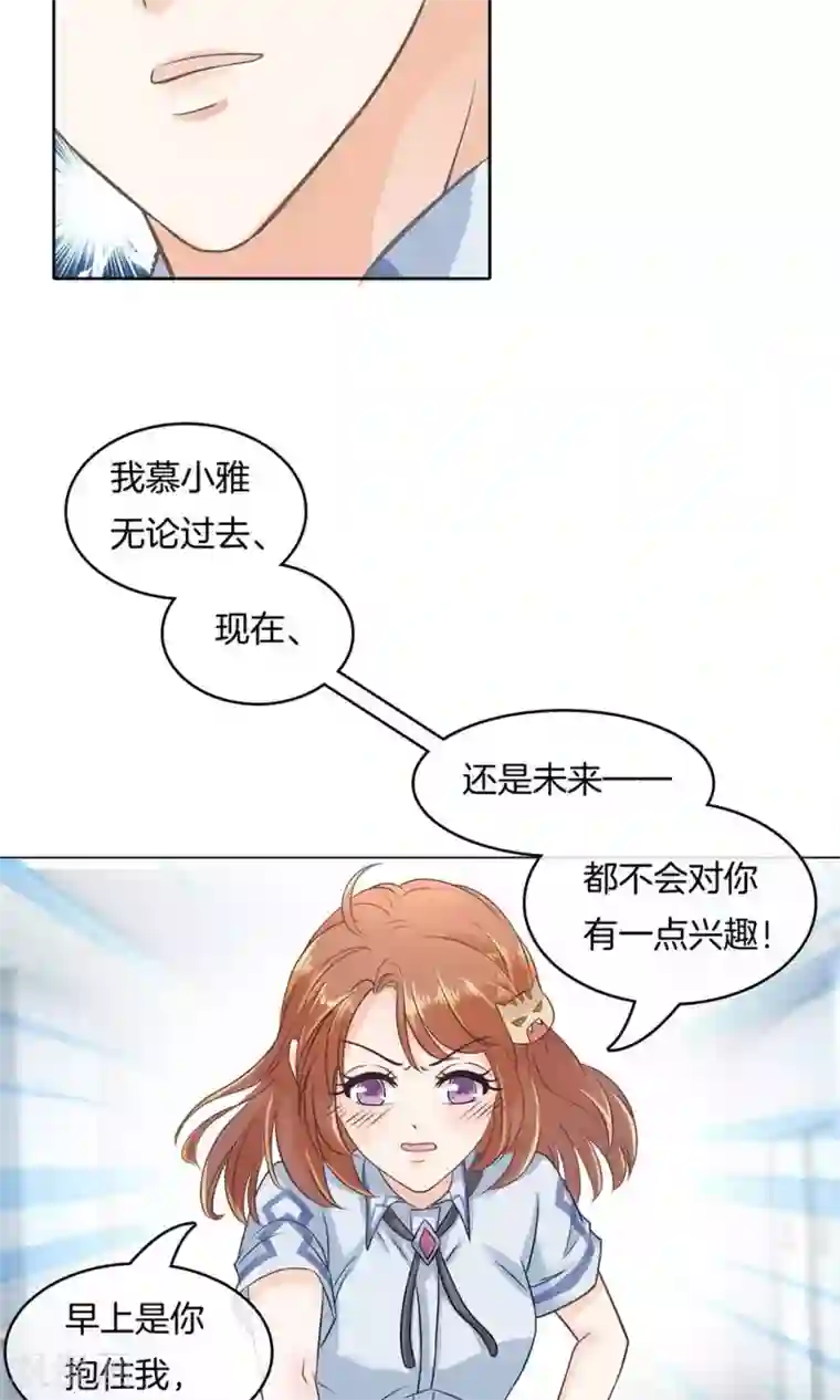 学霸哥哥转型中第14话 我就骂你是流氓！