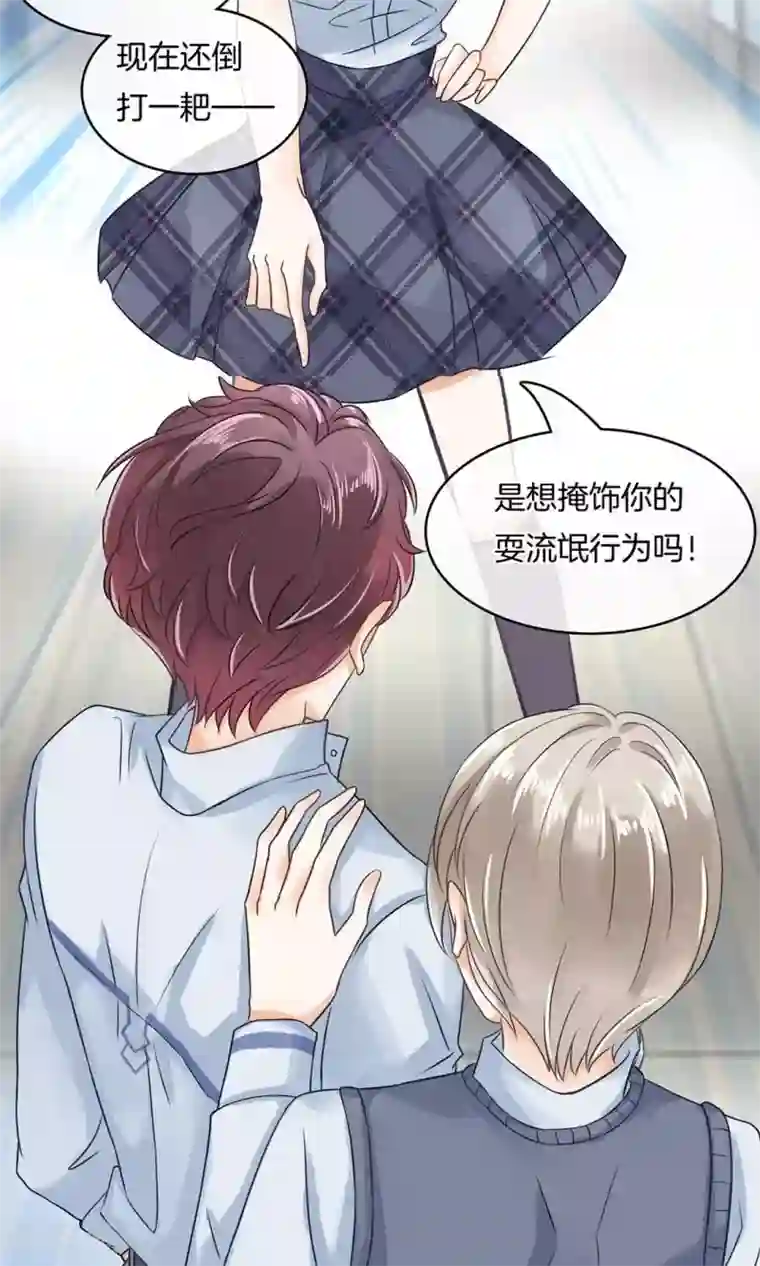 学霸哥哥转型中第14话 我就骂你是流氓！